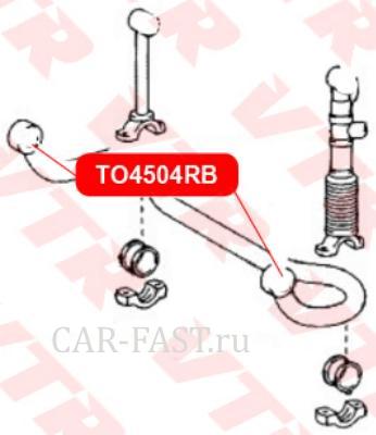 TO4504RB VTR Плавающий сайлентблок  заднего стабилизаторы  KDSS Прадо 150