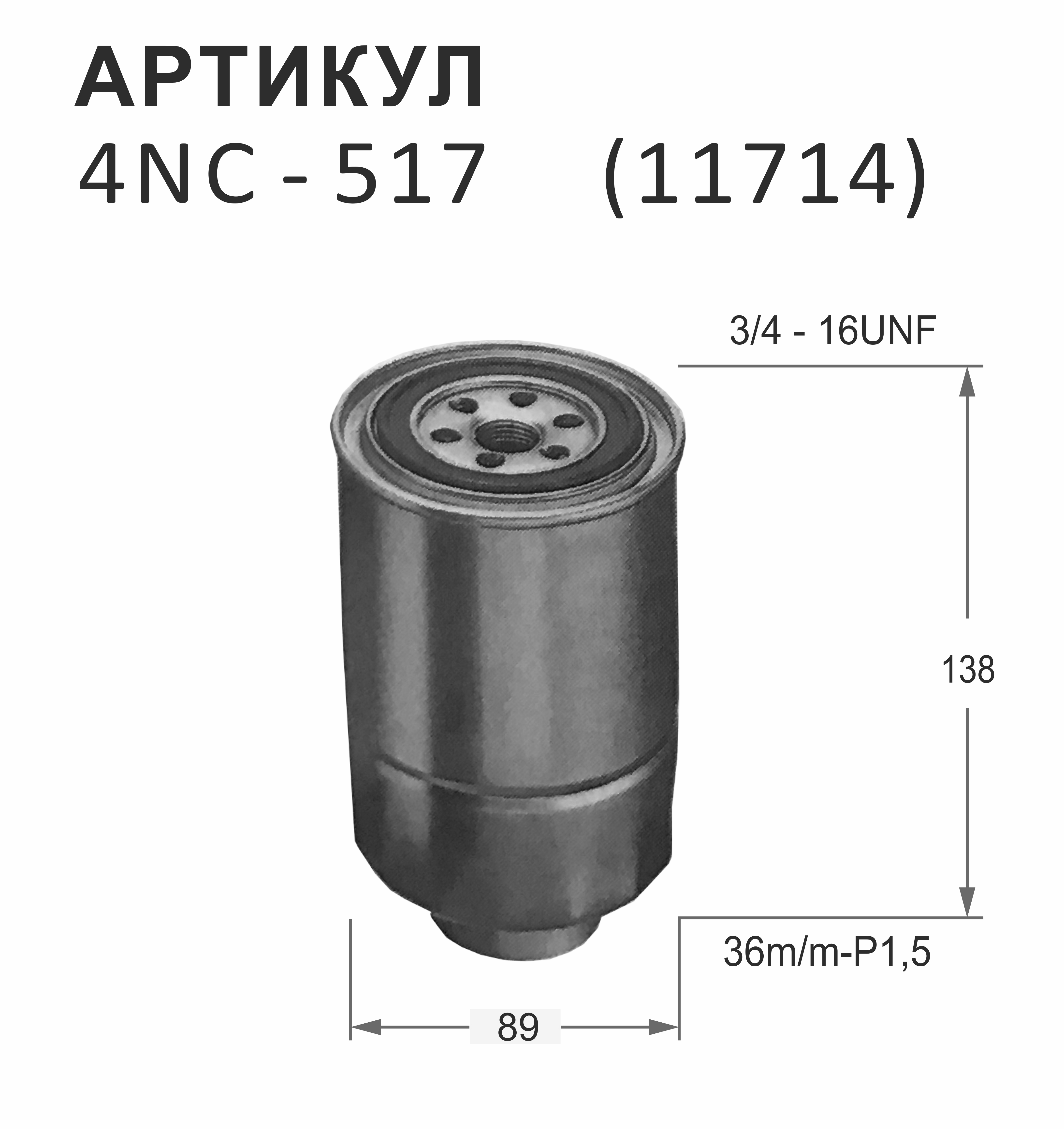 4nc01044w Фильтр Нитто Купить В Барнауле